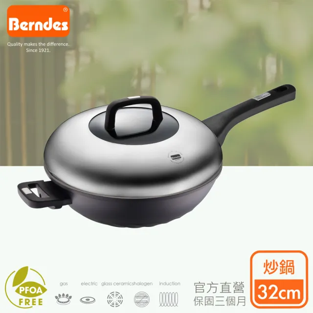 【Berndes 寶迪】極炫系列中式單柄深炒鍋32cm含蓋贈義大利製煎鍋28cm