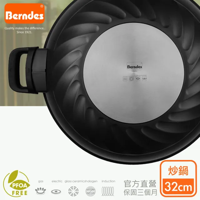 【Berndes 寶迪】極炫系列中式單柄深炒鍋32cm含蓋贈義大利製煎鍋28cm