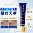 【DermEden 得美登】法國藍帶眼霜★A醇煥能撫紋修護眼霜15mL(醫美級★熬夜發光x亮眼撫紋x細紋剋星)