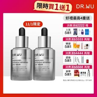 【DR.WU 達爾膚】角鯊潤澤修復精華油30ML(2入組)