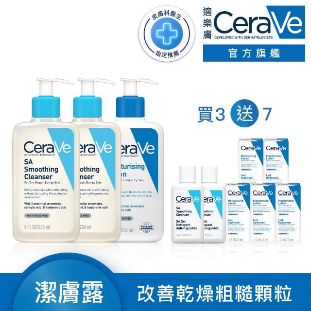 【CeraVe適樂膚】角質代謝嫩膚3件組★長效清爽保濕乳+水楊酸煥膚淨嫩潔膚露x2(保濕乳236ml+潔膚露236ml x2)