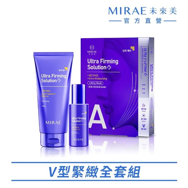 【MIRAE 未來美】超級A醇V臉緊緻全套組｜女大節目小布老師推薦(繃繃精華+繃繃面膜+繃繃洗面乳)