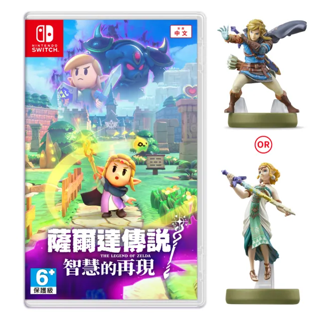 【Nintendo 任天堂】預購9/26發售★Switch 薩爾達傳說 智慧的再現+amiibo多選一(中文版)