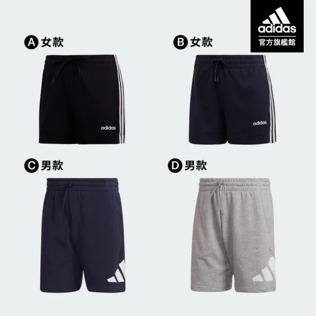 【adidas 愛迪達】精選運動短褲 男女款(共4款)