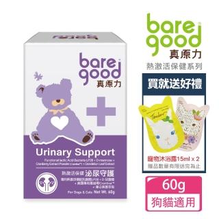 【BARE GOOD真原力】熱啟用系列。泌尿守護60g(寵物泌尿道/狗狗泌尿/貓咪泌尿/寵物保健/泌尿保健)