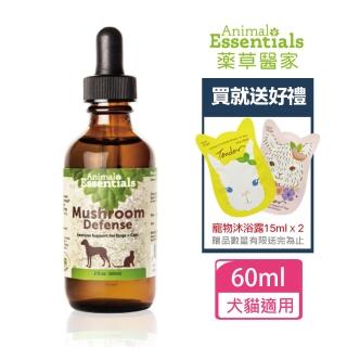 【Animal Essentials 藥草醫家】菇蕈王藥草精華飲60ml(寵物保健/免疫保健/狗健康/貓健康/寵物健康)