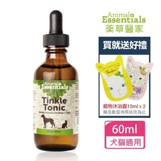 【Animal Essentials 藥草醫家】膀胱泌尿藥草精華飲60ml(貓泌尿/狗泌尿/狗尿道/貓尿道/尿道保健/泌尿保健)