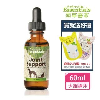 【Animal Essentials 藥草醫家】關節呵護藥草精華飲60ml(寵物保健/狗關節/貓關節/關節保健/關節)