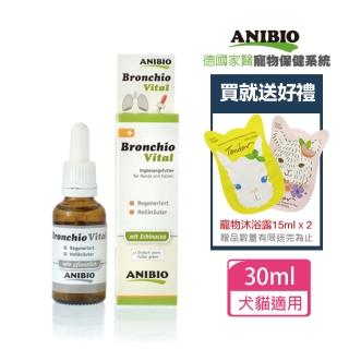 【ANIBIO 德國家醫】支氣管守護精華飲30ml(寵物保健/寵物支氣管/狗支氣管/貓支氣管)