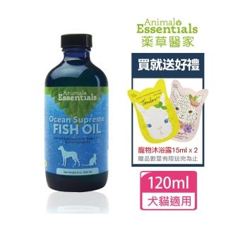 【Animal Essentials 藥草醫家】冰島OMEGA 3魚油120ml(寵物保健/寵物魚油/貓魚油/狗魚油/德國)