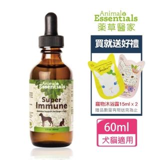 【Animal Essentials 藥草醫家】超級免疫藥草精華飲60ml(寵物保健/免疫保健/寵物健康/健康保健)