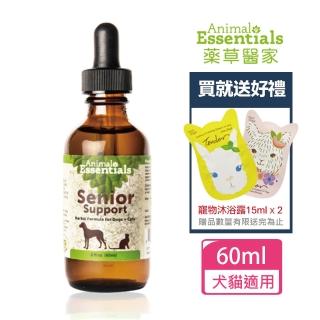 【Animal Essentials 藥草醫家】老年養生藥草精華飲60ml(寵物保健/老年保健/老狗/老貓/犬貓保健/狗貓保健)