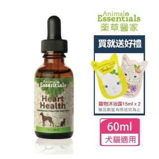 【Animal Essentials 藥草醫家】健康心臟藥草精華飲60ml(寵物保健/狗心臟/貓心臟/寵物心臟/心臟保健)