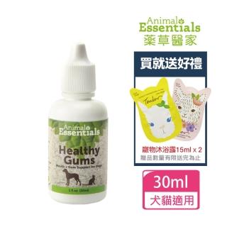 【Animal Essentials 藥草醫家】牙齦健康護理液30ml(寵物保健/口腔保健/狗口腔/貓口腔/牙齦保健/寵物牙齦)