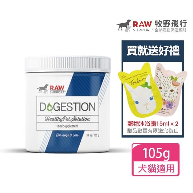 【牧野飛行】Raw Support 益生菌消化保健素105g(寵物保健/狗消化/貓消化/狗益生菌/貓益生菌)