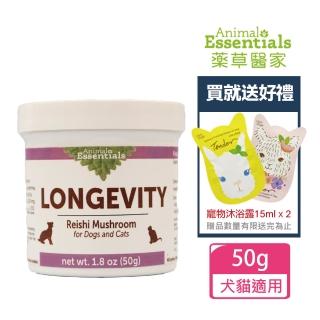 【Animal Essentials 藥草醫家】藥食菇蕈系列 - 御用長壽靈芝 菇蕈粉50g(寵物保健/狗肝臟心臟/貓肝臟心臟)