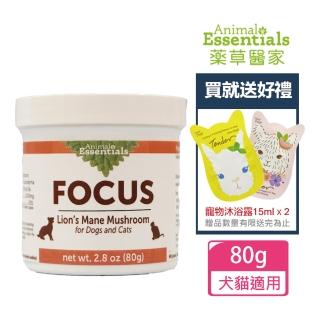 【animal essentials 藥草醫家】藥食菇蕈系列 - 猴頭菇認知障礙 菇蕈粉50g(寵物保健/狗認知/貓認知)