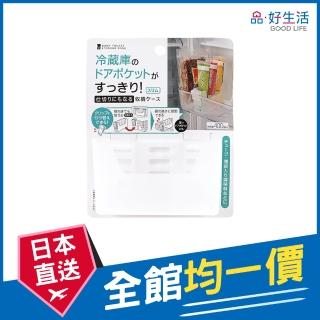 【GOOD LIFE 品好生活】冰箱門透明兩用收納掛架（窄型）(日本直送 均一價)