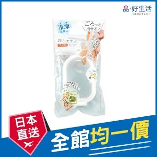 【GOOD LIFE 品好生活】冷凍食品替換瓶口封口夾（寬）(日本直送 均一價)