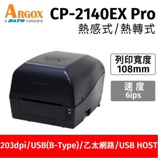 【Argox 立象】CP-2140EX Pro 203dpi熱感式+熱轉式兩用桌上型條碼機