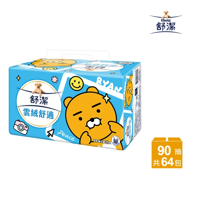 Kleenex 舒潔 雲絨舒適抽取衛生紙 Kakao限定款 90抽X64包/箱(Kakao Friends限定版)