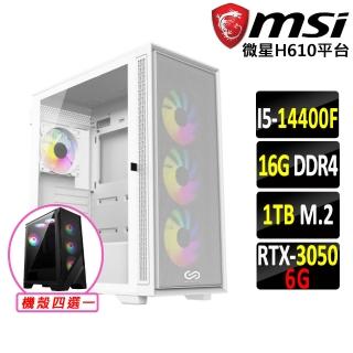 【微星平台】i5十核GeForce RTX 3050{九軍陣法II}電競機(I5-14400F/H610/16G D4/1TB)