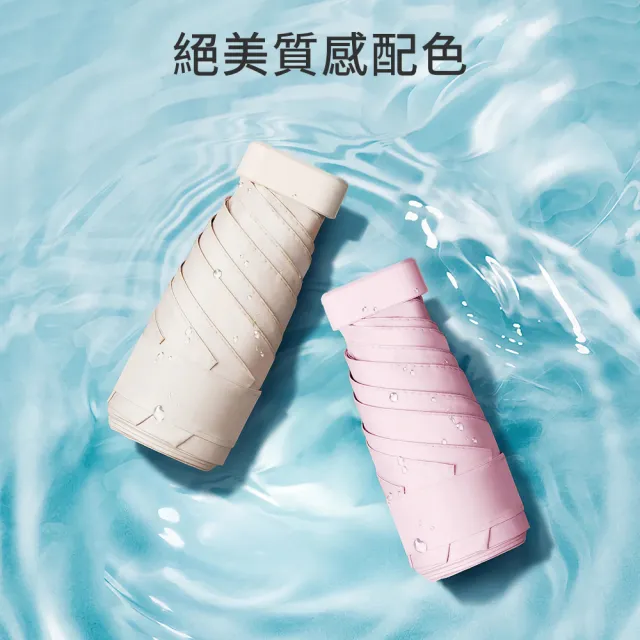 Luxing 全面防曬UPF50+ 六折迷你 質感配色 輕量黑膠口袋傘(抗UV摺疊傘/晴雨傘/遮陽傘/折疊傘)