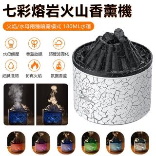 【Nil】七彩熔岩火山香薰機 桌面模擬煙圈加濕器 氛圍燈火焰香氛機 水母噴霧器 精油擴香機 180ml(母親節)