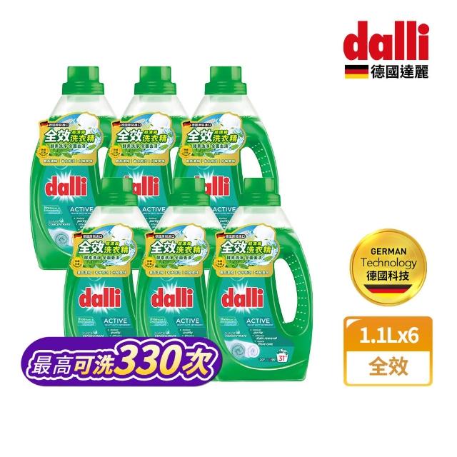 【Dalli德國達麗】全效去漬超濃縮酵素洗衣精1.1Lx6(除菌抗/深層去漬/去味除臭)