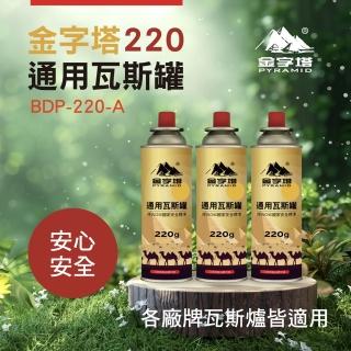 【金字塔】通用瓦斯罐-220gx24入(符合CNS國家安全標準)