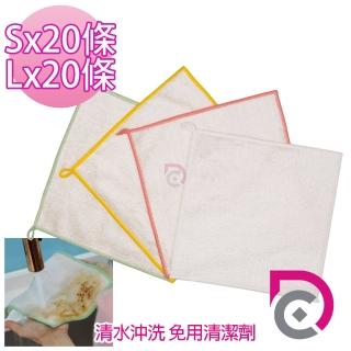 【德昌】馬上淨天然竹絲纖維擦巾S號20條+L號20條(抹布/擦巾/吸水巾/清潔布/萬用巾/擦拭布)