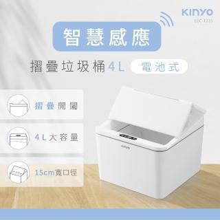 【KINYO】電池式智慧感應垃圾桶4L(感應垃圾桶)