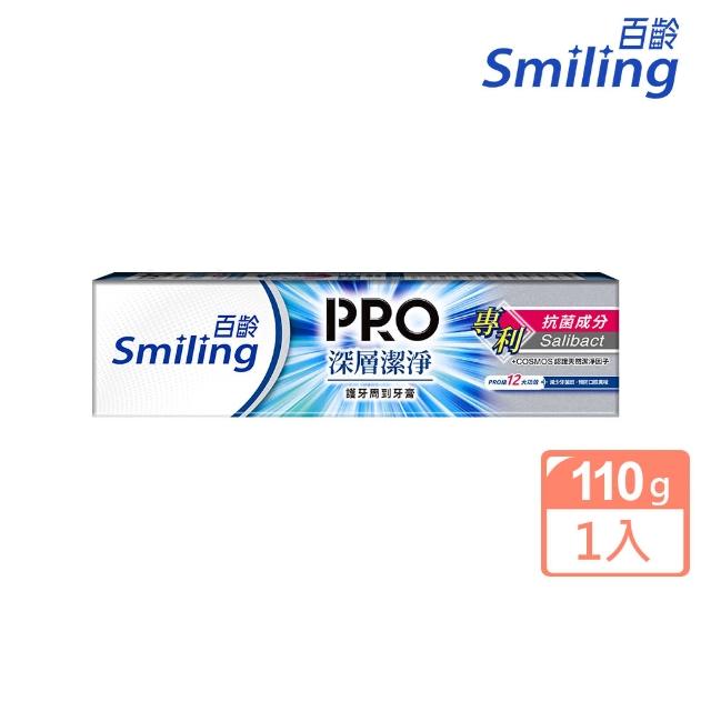 【Smiling 百齡】護牙周到PRO全效牙膏_深層潔淨110g