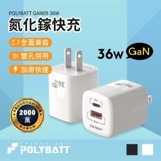 【Jo Go Wu】36W氮化鎵GaN快充 充電器(PD+QC3.0+PPS全兼容/Type-C/USB-A雙孔輸出極速充電器)