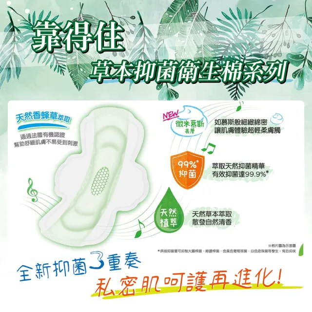 【Kotex 靠得住】10包-23、26、28、32cm草本抑菌衛生棉(多種尺寸可選)