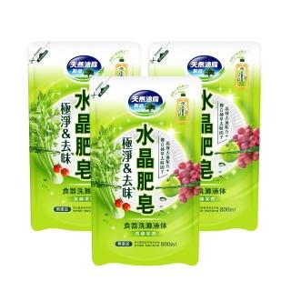 【南僑水晶】極淨去味水晶肥皂食器洗滌液體洗碗精補充包800mlX3包(天然植物油脂/環保/綠活/洗潔劑/無新增)