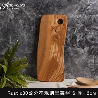 【Arte in olivo】義大利 橄欖木 Rustic盛菜盤 30x14x1.2cm 義大利製