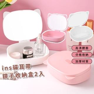 【可愛貓咪】ins貓耳帶鏡子收納盒2入(化妝鏡 梳妝鏡 置物盒 飾品盒 折疊 臺鏡 補妝 學生 美妝盒)