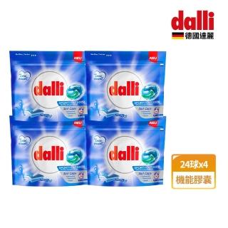 【Dalli德國達麗】機能抗臭旋風洗衣膠囊24顆x4(除臭除菌/去除汗臭/護纖/運動衣)