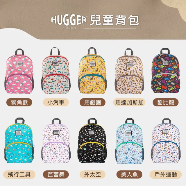 【HUGGER】兒童背包-芭蕾舞(A4幼兒園上學才藝書包 小孩休閒減壓肩帶防潑水後背反光包)
