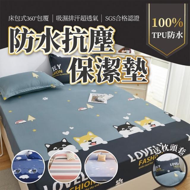 【Sleep Club】買一送一 超防水防塵防蹣 保潔墊 床包(單人/雙人/加大任選 床包 床單 床墊 床套)