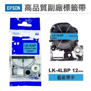 【Ninestar】EPSON LK-4LBP 藍底黑字 12mm 高品質副廠標籤帶 適用 LW-C610 LW-C410 LW-600P(RL-E-C4LBP)