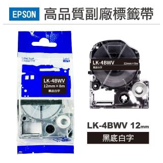 【Ninestar】EPSON LK-4BWV 黑底白字 12mm 高品質副廠標籤帶 適用 LW-C610 LW-C410 LW-600P(RL-E-C4BWV)