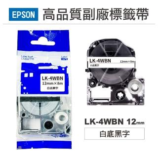 【Ninestar】EPSON LK-4WBN 白底黑字 12mm 高品質副廠標籤帶 適用 LW-C610 LW-C410 LW-600P(RL-E-C4WBN)