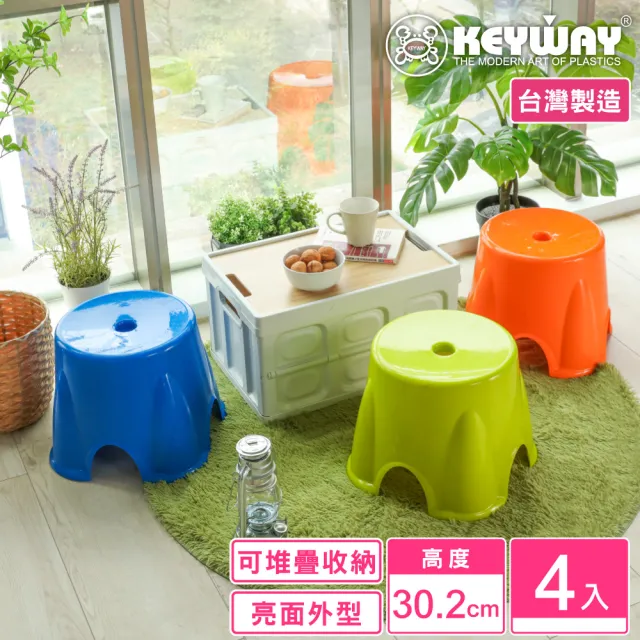 【KEYWAY 聯府】大旺來圓椅-4入 藍/綠/橘(矮凳 塑膠椅 MIT台灣製造)