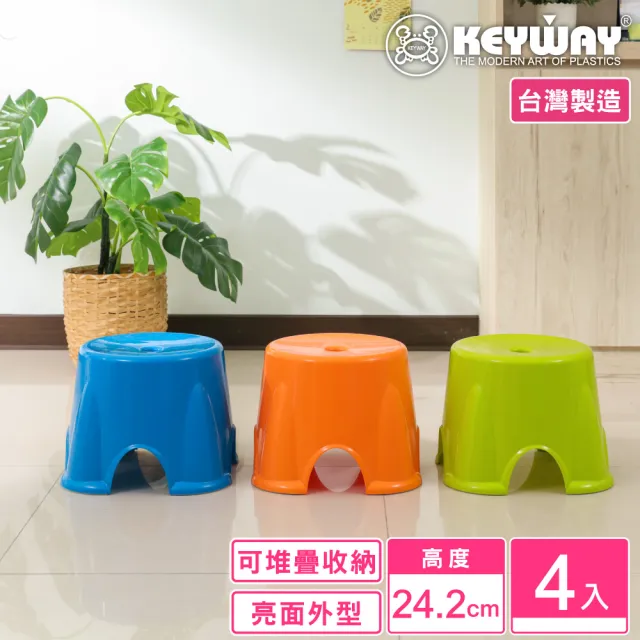 【KEYWAY 聯府】中旺來圓椅-4入 藍/綠/橘(矮凳 塑膠椅 MIT台灣製造)