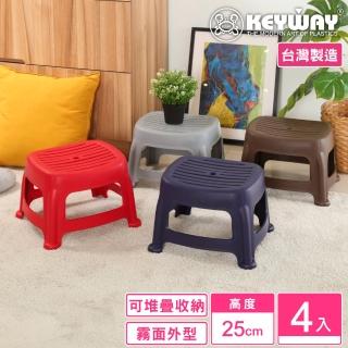 【KEYWAY 聯府】朵朵25cm止滑椅-4入(矮凳 塑膠椅 MIT臺灣製造)