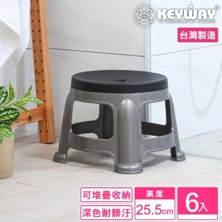 【KEYWAY 聯府】中銀紋25cm休閒椅-6入(矮凳 塑膠椅 MIT臺灣製造)