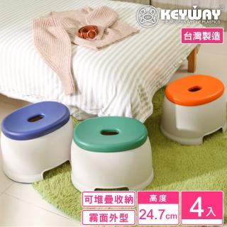 【KEYWAY 聯府】大發財止滑椅-4入 藍/綠/橘(矮凳 塑膠椅 MIT臺灣製造)