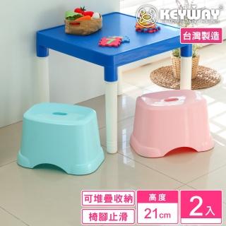 【KEYWAY 聯府】喜夢止滑椅-2入 粉/藍(矮凳 塑膠椅 MIT臺灣製造)